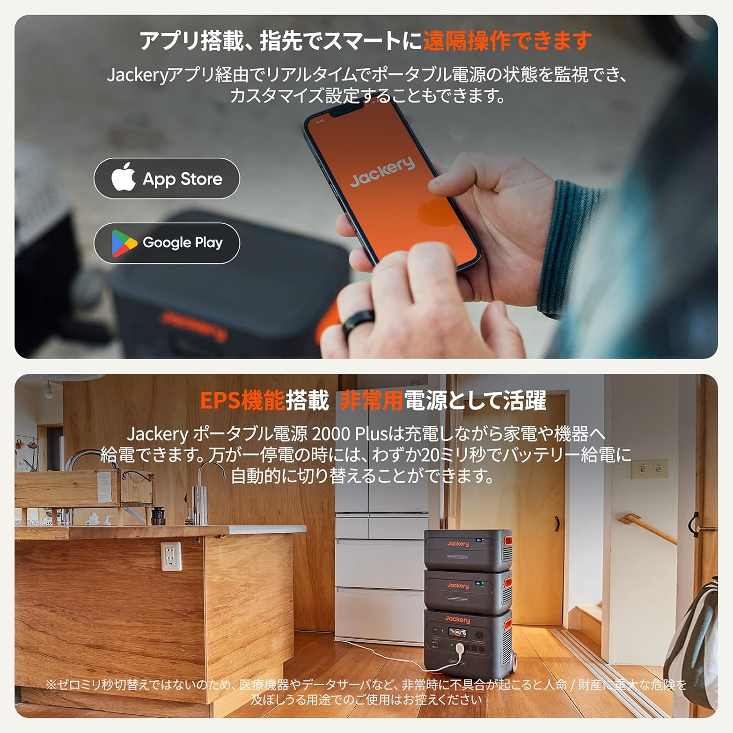 Jackery_ポータブル電源 2000 Plus_商品説明画像_06